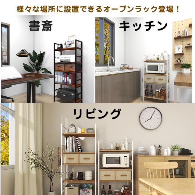 P5倍実施中】ラック 木製 オープンラック 幅60cm 奥行30cm 高さ150cm 5